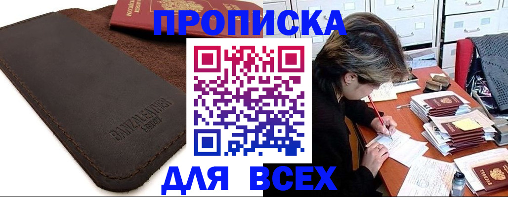 временная регистрация гарантия в Чебаркуле