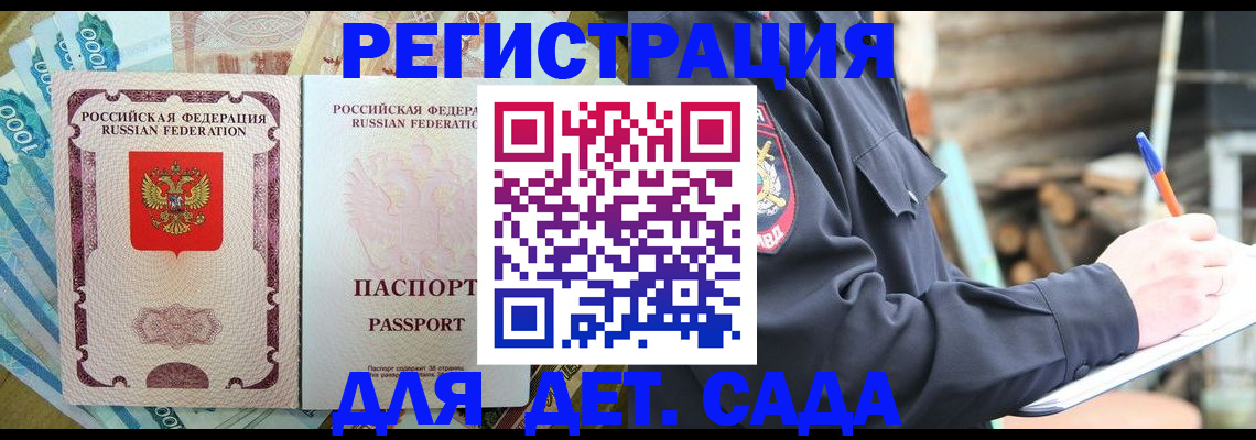 прописка иностранных граждан в Чебаркуле